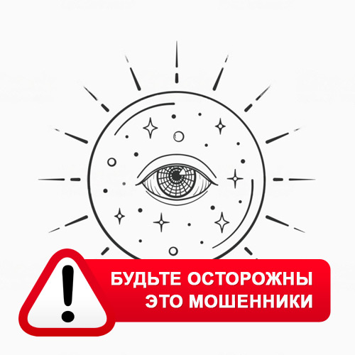 Союз Магов России в Пономаревке – это мошенники